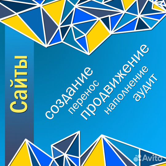 Создание сайтов/ Перенос сайтов/ Лендинг