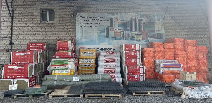 Утеплители