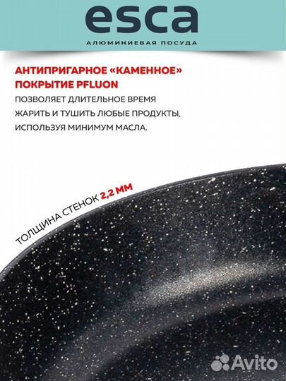 Сковорода антипригарная новая