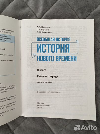 Рабочая тетрадь история география 7 8 9 класс