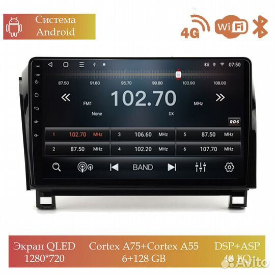 Магнитола Mstar TS101012C для Toyota Tundra 08-13