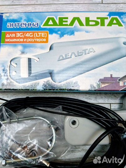 Антенна 3g 4g Дельта