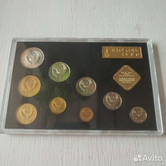 Годовой набор монет СССР 1980г