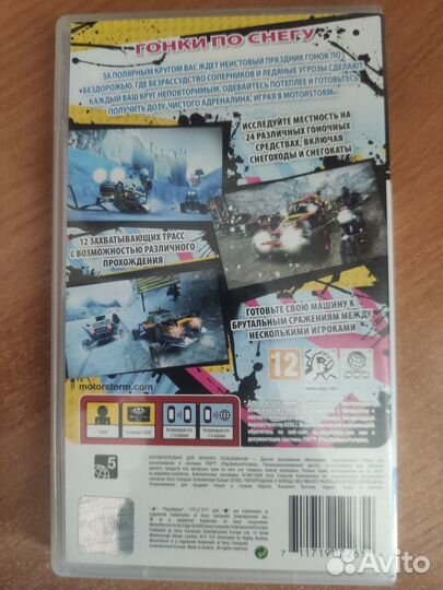 Коробка от диска PSP 