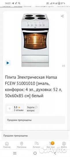 Плита электрическая