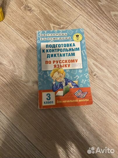 Пособия 4 класс русский язык и математика