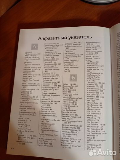 Когда, где, как и почему это произошло 