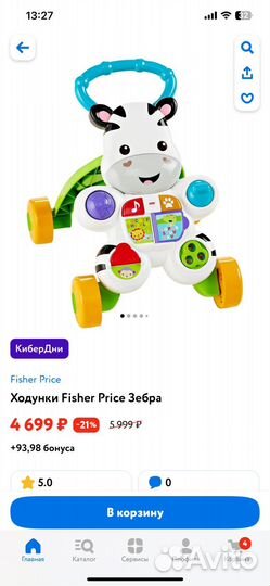 Машинка каталка