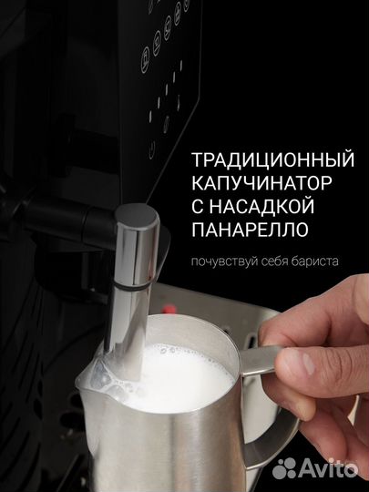 Кофемашина с капучинатором