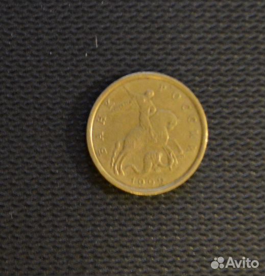 50 копеек, 1 рубль, 2рубля 1999 года