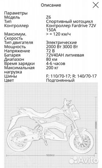 Электромотоцикл 72V 40Ah