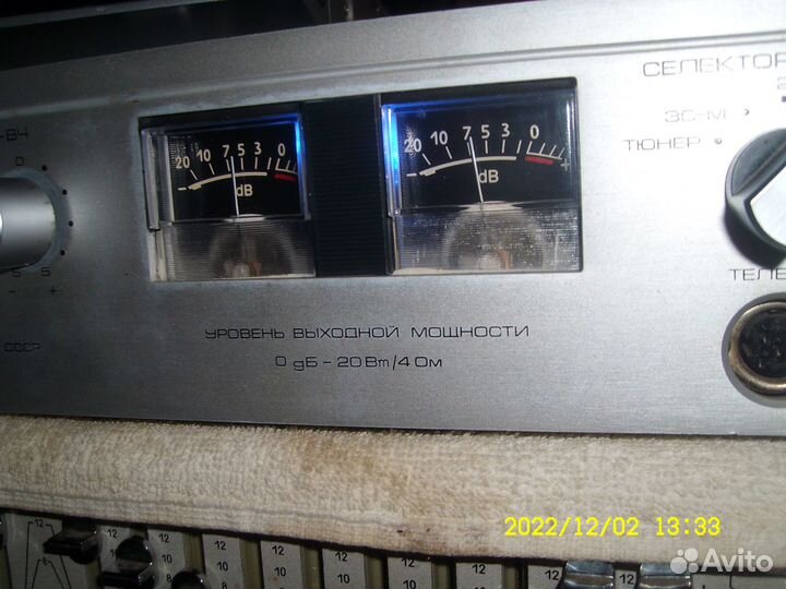 Усилитель Радиотехника У 101- стерео