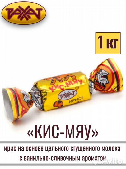 Конфеты и продукты из Казахстана