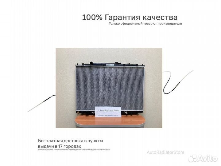 Радиатор охлаждения Субару Аутбек 2003