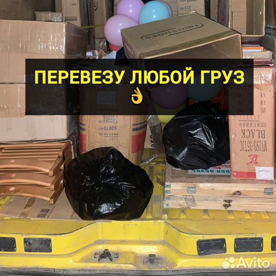 Грузоперевозки Газель Перевозки Межгород Грузчики