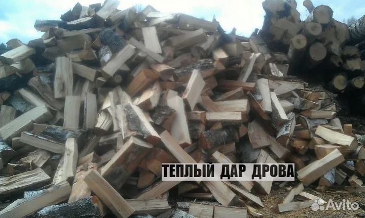 Дрова сухие