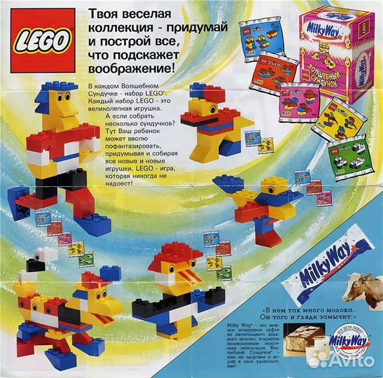 Лего lego волшебный сундучок