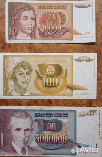 Деньги Югославии Купюры 1986-1990 годов