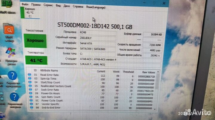 Жесткий диск 500 гб