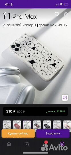 Чехол на iPhone 11 pro max