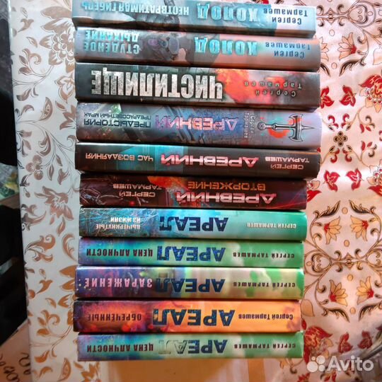 Сергей Тармашев фантастика