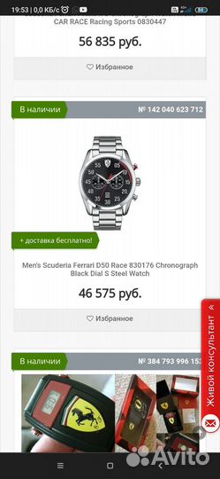 Часы мужские ferrari d50