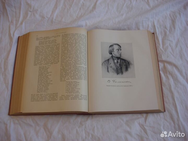 В.Г.Белинский 