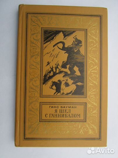 Библиотека приключений и фантастики. Рамка