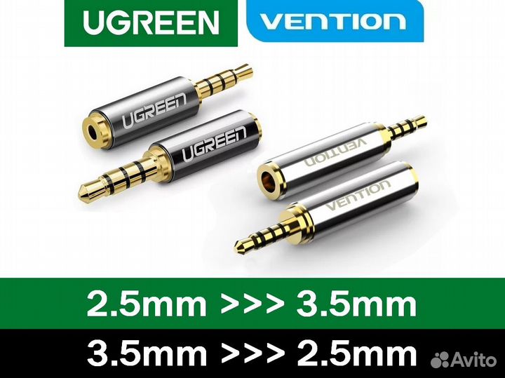 Переходник с 3.5mm на 2.5mm jack и наоборот