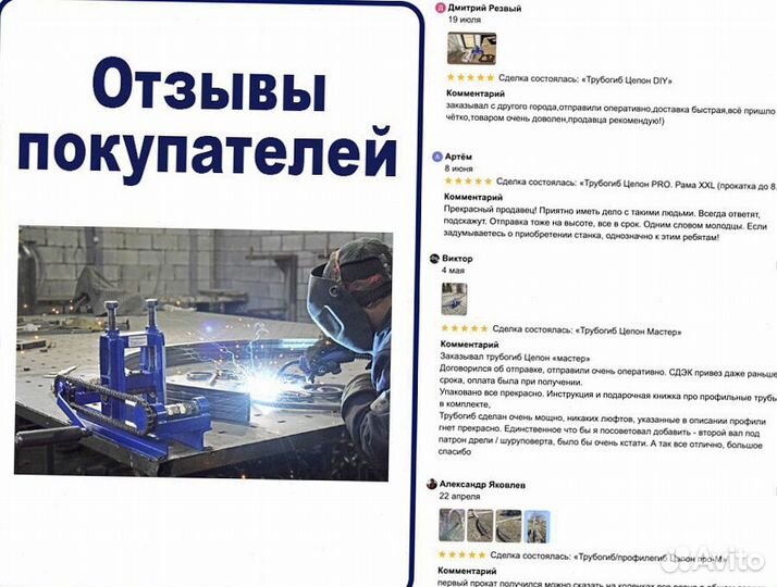 Трубогиб-профилегиб