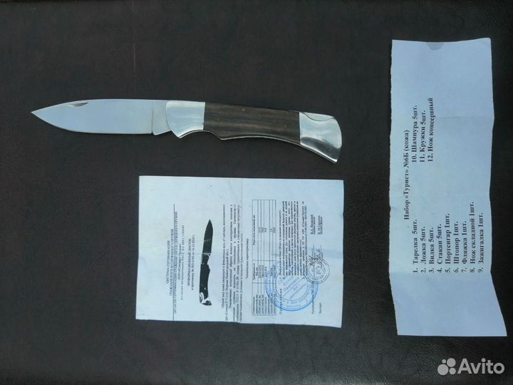 Набор туриста