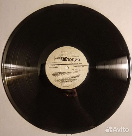 Редкая грампластинка с русской духовной хоровой му