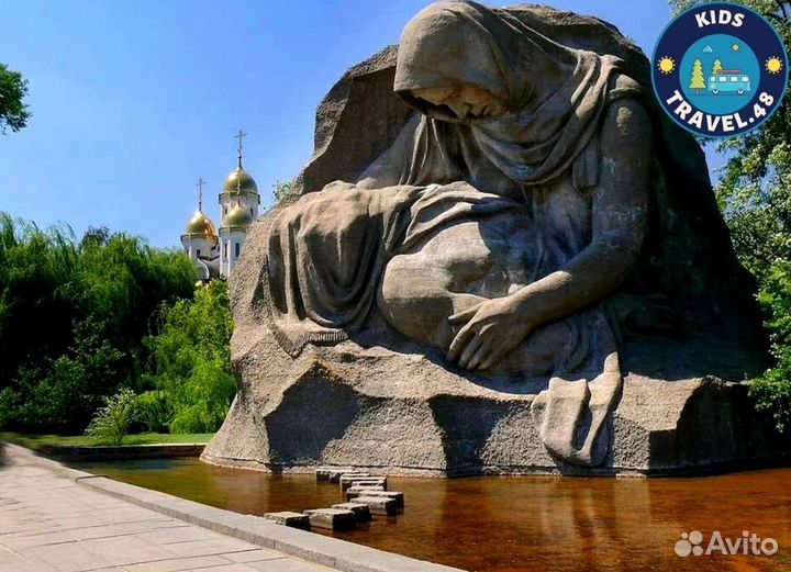 Волгоград