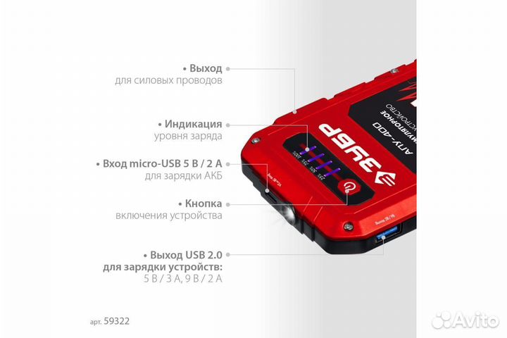 Аккумуляторное пусковое устройство Зубр апу-400