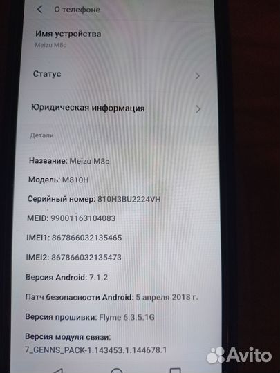Meizu M8c, 2/16 ГБ