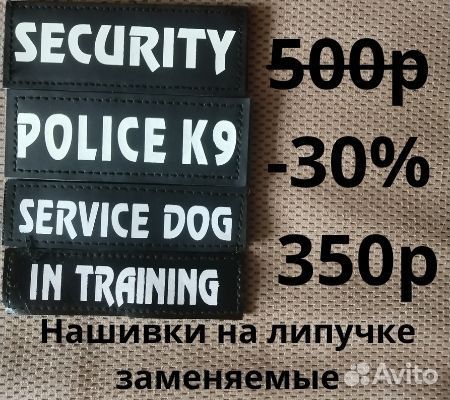 Шлейки,нашивки,ошейник новые размеры от mini до ma