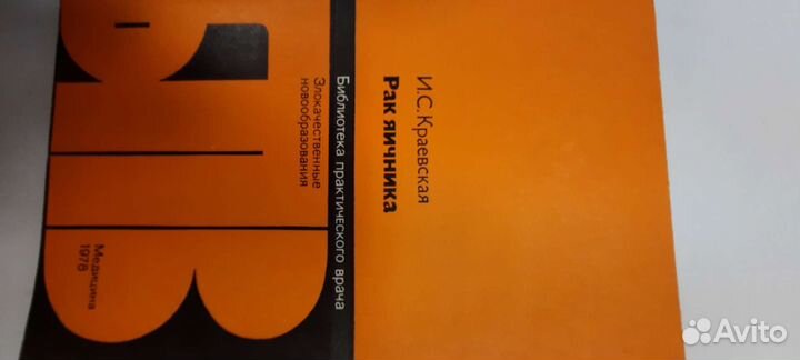 Книги для акушеров-гинекологов.Библиотека пр.врач