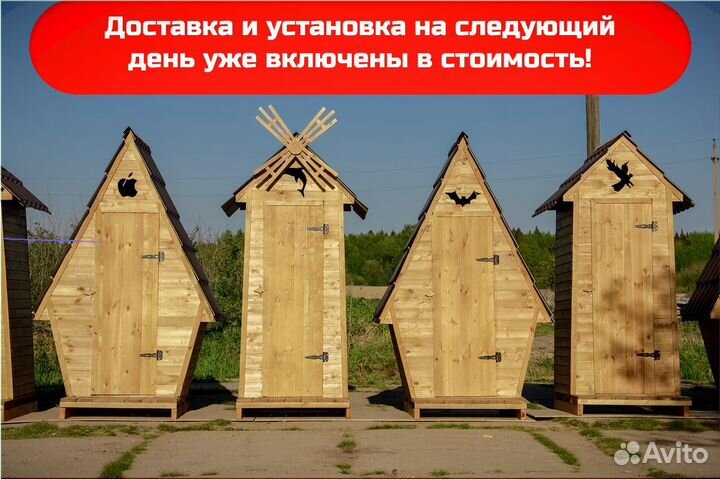 Уличный туалет от производителя SOX563