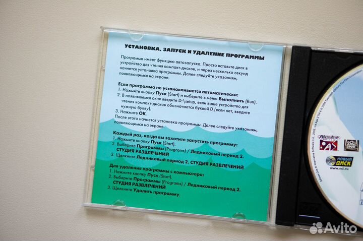 Ледниковый период 2 PC CD-rom Ice Age