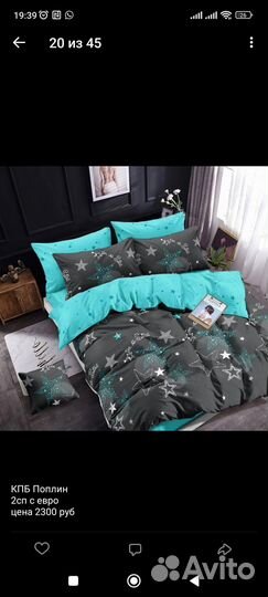 Постельное белье новое