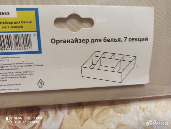 Органайзеры для хранения вещей 2 шт