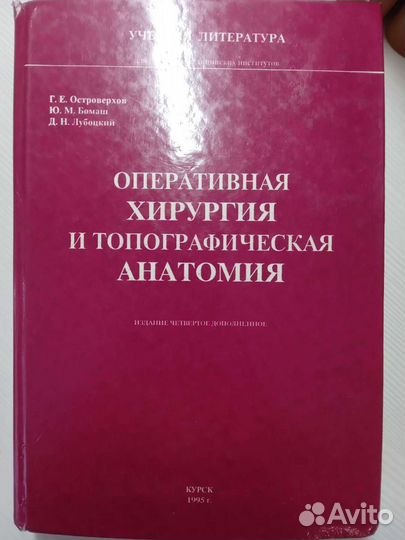 Учебная литература