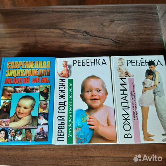 Книги для молодой мамы
