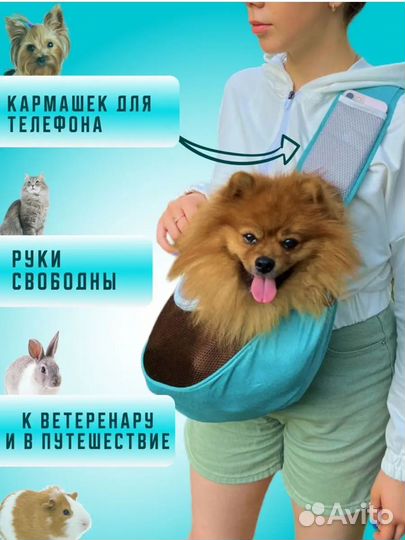 Сумка - переноска для собак и кошек