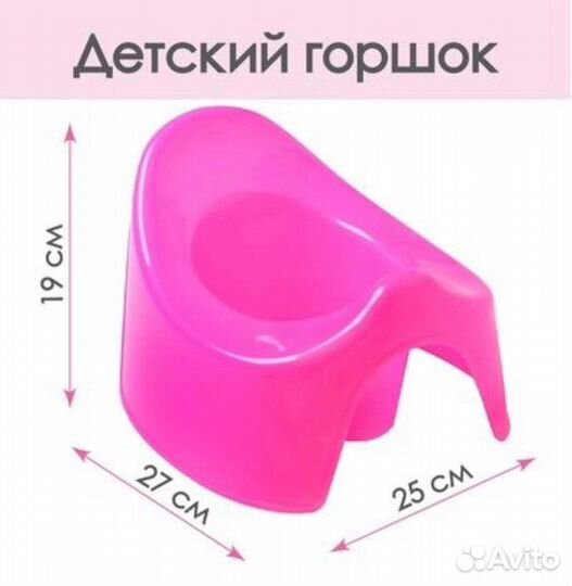 Горшок детский