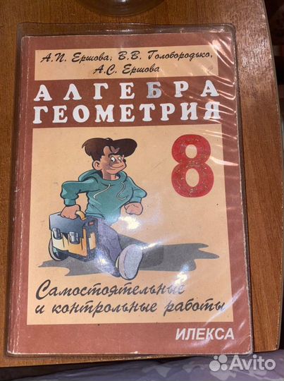 Самостоятельные и контрольные работы по математике