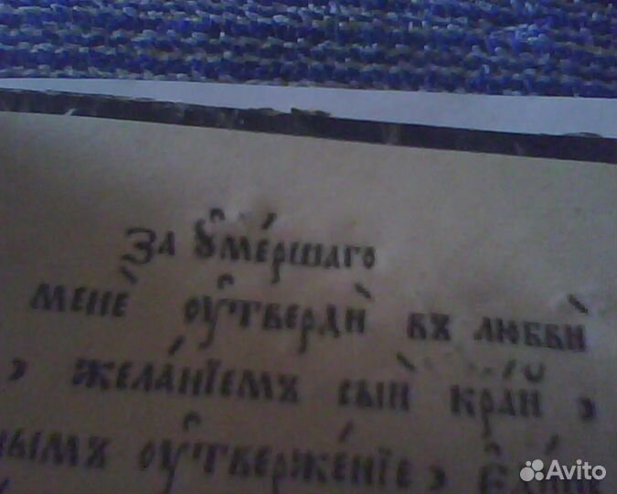 Канонник православный