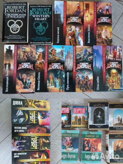 Книги фентези, фантастика