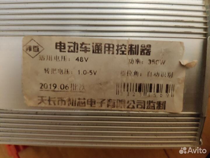 Мотор колесо + контроллер + аккумуляторная батарея