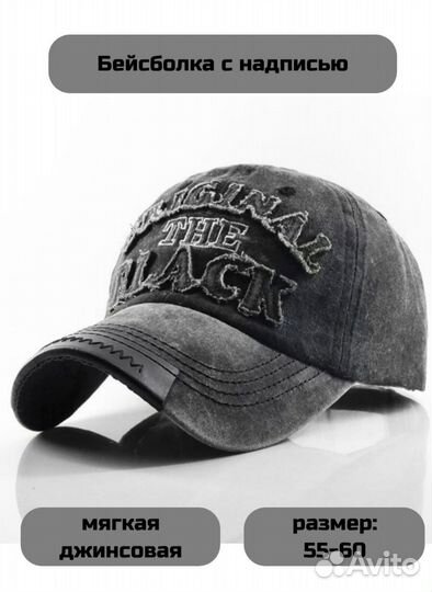 Кепка бейсболка мужская джинсовая с надписью
